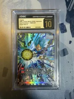 cgc10 psa10以上 孫悟空 ベジータ FB09-082 - メルカリ