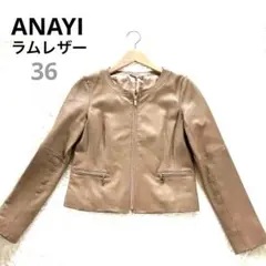 アナイ　ANAY ベージュ　ラムレザージャケット　サイズ３８ ANAYI（アナイ）の「ラムレザードットボタン ジャケット