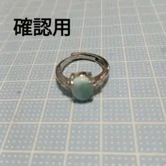 ご確認用　購入不可