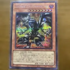 2026年最新】レッドアイズブラックメタルドラゴンの人気アイテム