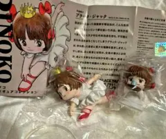 ピノコ フィギュア セット 2種