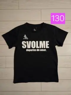 スボルメ　SVOLME プラシャツ 130