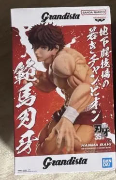 範馬刃牙 Grandistaッッ!!-HANMA BAKI- フィギュア