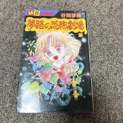 Item thumbnail for item c3fc4de3-65d3-4f01-ac2b-650e2d1fd733