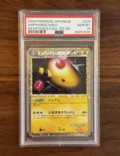 デンリュウ グレート ミラー レジェンド 1ED 【PSA10】【POP73】 2025年最新】デンリュウ グレート psa10の人気アイテム - メルカリ