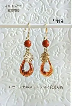 【勲章菊のワルツ】上品なブラウン雫フープとゴールドフラワーのフックピアス