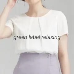 green label relaxing ◇プルオーバー カットソー F