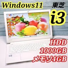オフィス付き☆メモリ8GB・HDD☆初心者OK！Win11ノートパソコン☆H22