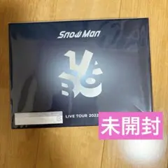 Snow Man LIVE TOUR 2022 Labo. 初回盤•4枚組　美品