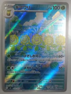 キマワリのサムネイル