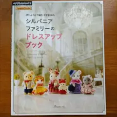 刺しゅう糸で編む