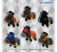 サラブレッドコレクションマスコットボールチェーン32