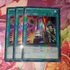遊戯王 命削りの宝札 ミレニアム ウルトラ 3枚 - メルカリ