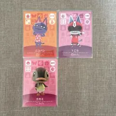 あつまれどうぶつの森 amiiboカード 1ごう ニコバン カモミ まとめ売り