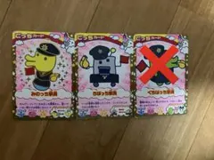 たまごっち 駅員 2枚セット ごっちカード