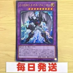 【最安値】EHERO ネオスクルーガー　ウルトラ　ユベル おすすめ　ピヴォ