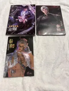 恋と深空 シン ホムラ 写真集 3冊セット