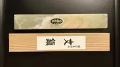 銘石美術品 文鎮 特選 天然美石 美術工芸品 書道具 美術品 ペーパー