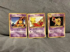 ケーシィ ユンゲラー 3枚セット