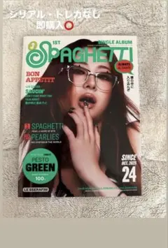 LESSERAFIM SPAGHETTI ユンジン コンパクトver.