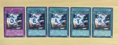 遊戯王 ウィジャ盤　死のメッセージ BE2 5枚セット