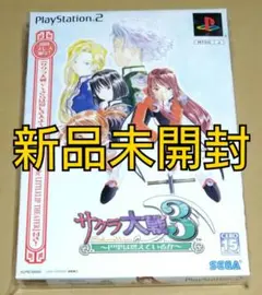 サクラ大戦3 巴里は燃えているか 初回プレス版 - メルカリ