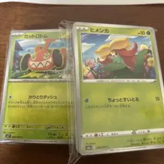 ポケカまとめ売り　ノーマル　100枚+キラカード1枚　NO8 ♡