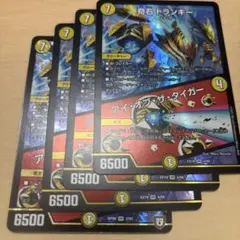 奇石トランキー アイオブザタイガー 4枚セット RP06 - メルカリ