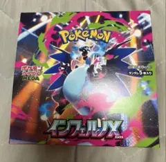 インフェルノX シュリンク無し ペリペリ付 BOX