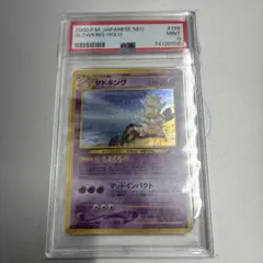 PSA9】ニドキング 旧裏 - メルカリ