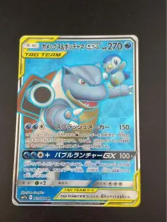 2025年最新】カメックス ポッチャマの人気アイテム - メルカリ