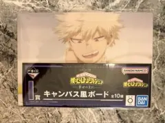 爆豪勝己 アニメ