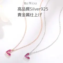 高品質 Silver925 ハート ネックレス ピンク