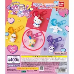 サンリオ ガチャガチャ カラとも ウサハナのサムネイル
