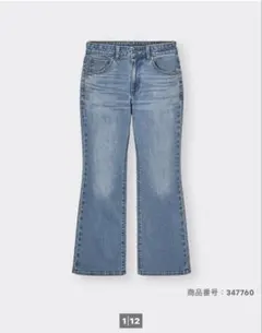 GU ミドルライズフレアジーンズ　丈短め
