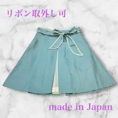 リボン付フレアスカート M 水色　ブルー 膝丈　ウエストベルト取外可　春　日本製