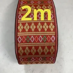 ひな祭り2m畳へり畳ヘリ畳縁手作り素材料髪飾り衣装作りバックお雛様台座着物帯袴