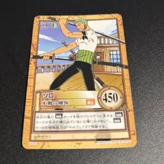 【初期】 絶版 ゾロ 不動の剣客 ワンピースカードダス　ハイパーバトル