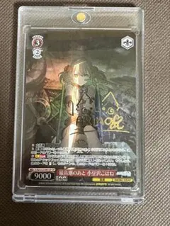 2026年最新】小豆沢こはね sspの人気アイテム - メルカリ