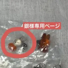 銀様専用 新品未使用★めじるしアクセサリー miffy BEST