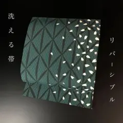 袋帯 リバーシブル 岡本龍三 全通 麻の葉 萩 桜花 金糸 着物 091a p