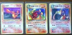 旧裏 ポケカ わるいリザードン他　計3枚