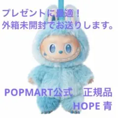 ラブブ Big into Energy HOPE 青　正規品　箱未開封