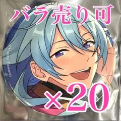 2025年最新】日々樹渉 缶バッジの人気アイテム - メルカリ