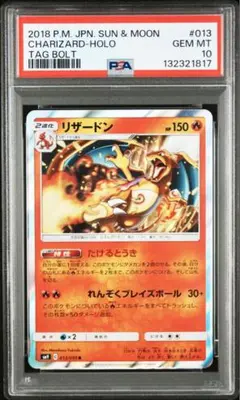 【高騰中】PSA10 リザードン R ドラゴンストーム SM6a 003/053 高騰中】PSA10 リザードン R ドラゴンストーム SM6a 003/053 - メルカリ