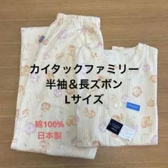 G-HOUSE 夏用　パジャマ イエロー Lサイズのサムネイル