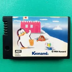 MSX けっきょく南極大冒険