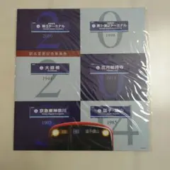 期限切れ 京急記念乗車券