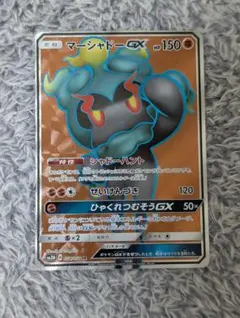 マーシャドーGX SR SM3N 光を喰らう闇 054/051