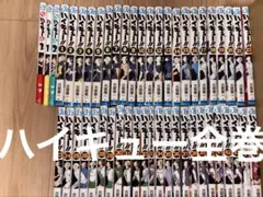 ハイキュー 1巻〜45巻 全巻セット おまけ付き